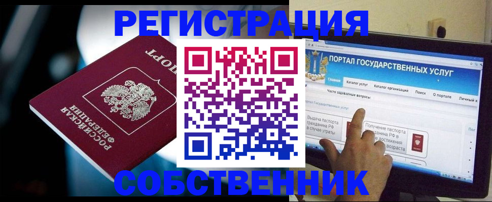 миграционный учет в Семёнове