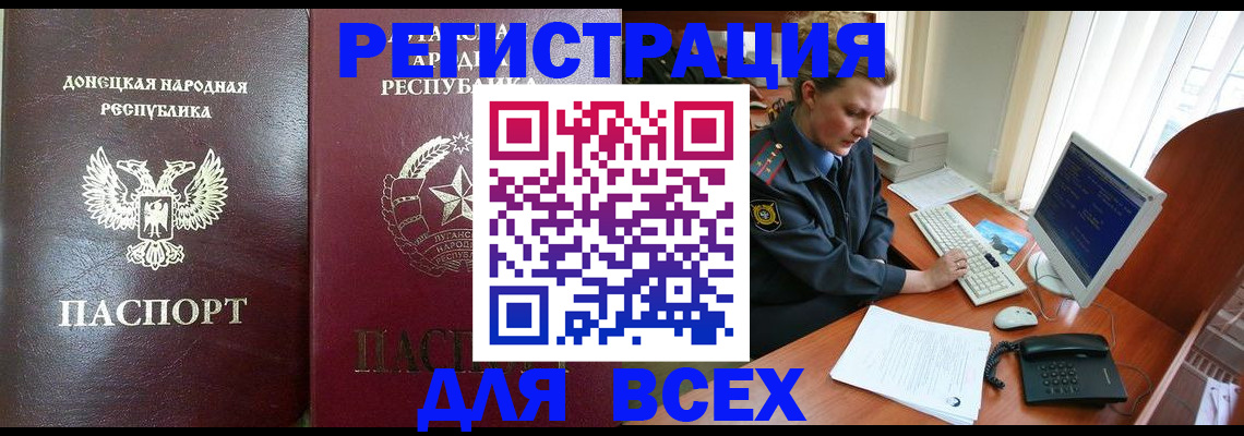 прописка штамп в Семёнове